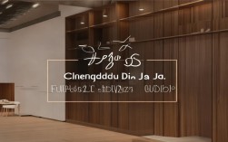 成都帝雅居全屋定制（成都帝雅居全屋定制地址）