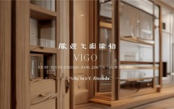 维居怡全屋定制（全屋定制十大名牌维意）