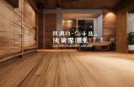 全屋定制可以用实木吗（全屋定制可以用实木吗知乎）